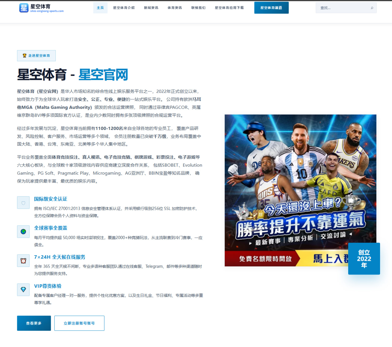 湖人詹姆斯季后赛出场时间管理与阵容深度平衡策略探析